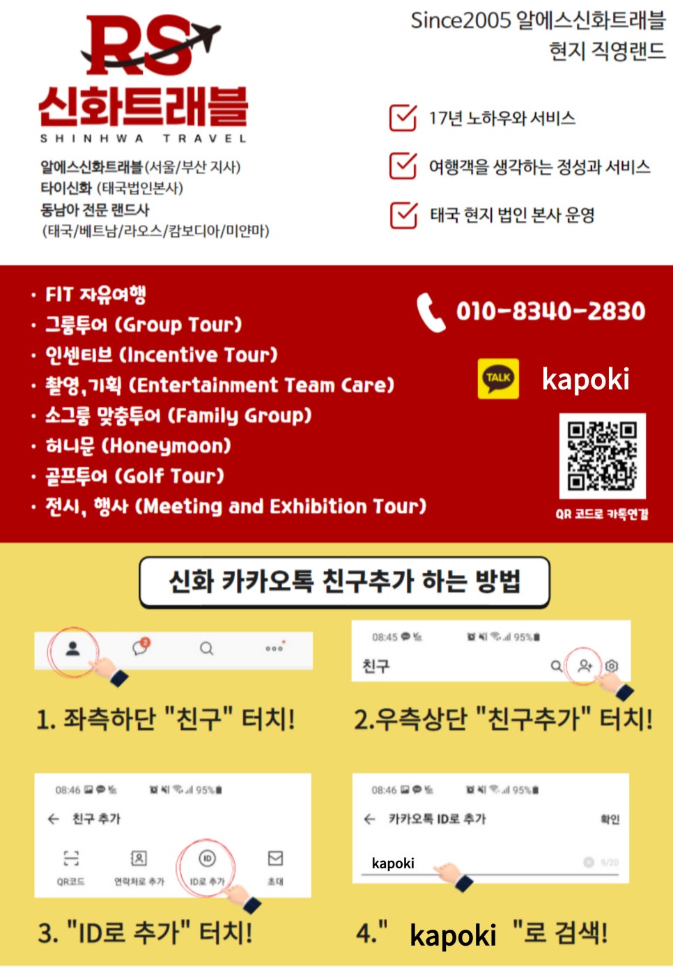 전시회여행사 이미지