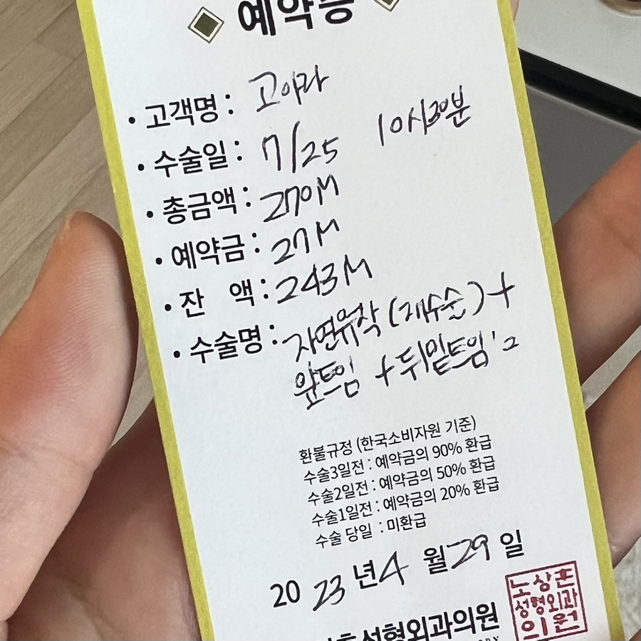 제니성형외과의원 이미지