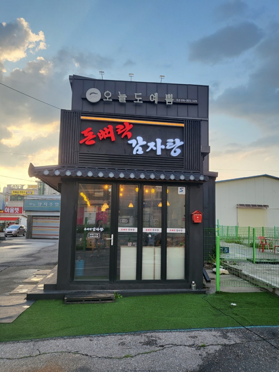 파리바게뜨(양지점) 이미지