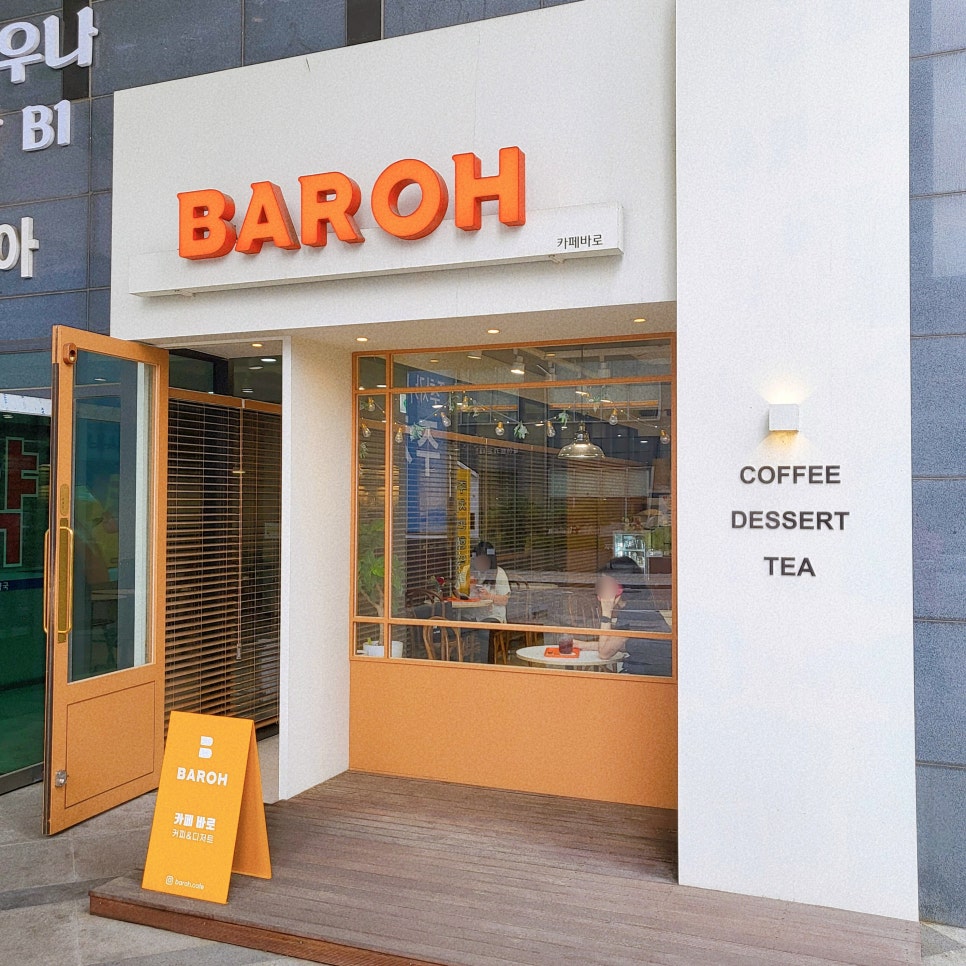 바로BAROH 이미지