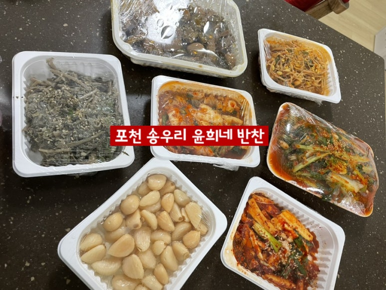 윤희네반찬 이미지