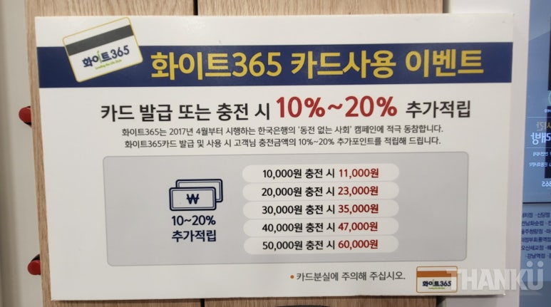 화이트365동덕여대점 이미지