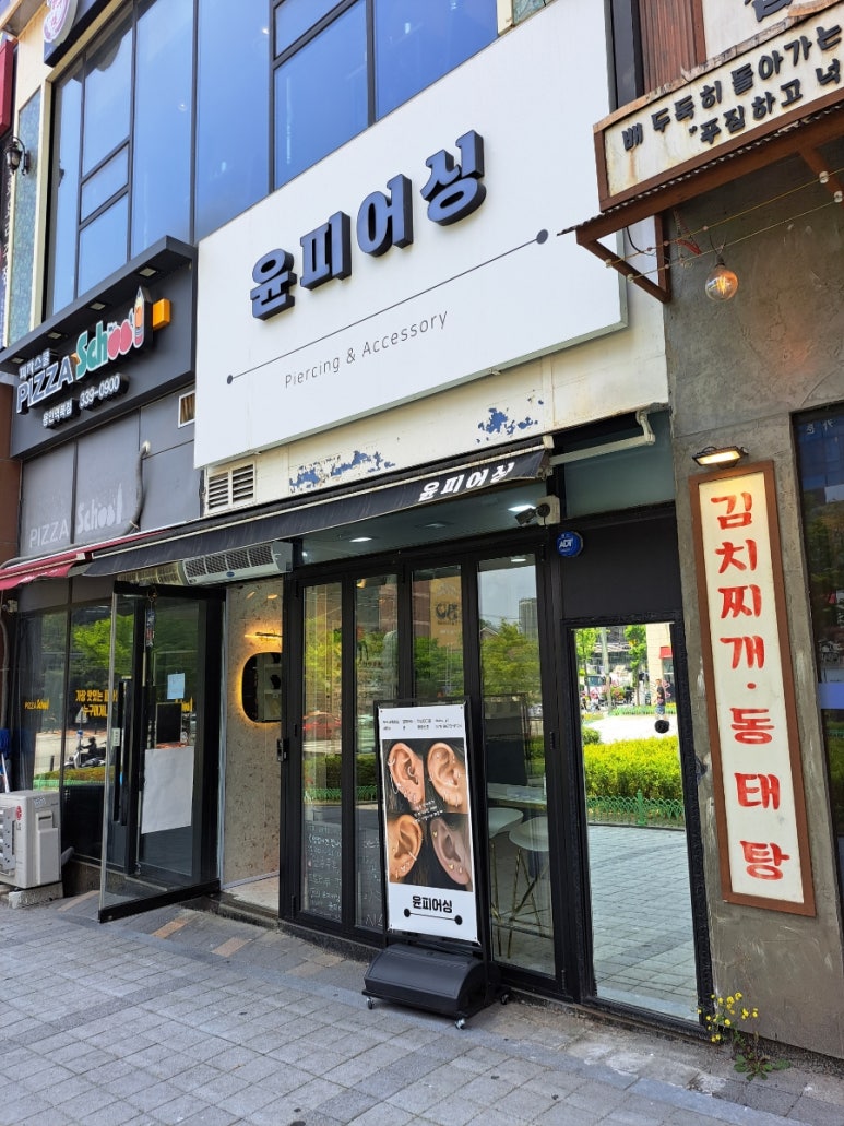 윤피어싱 이미지