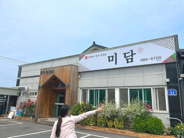 대산미담 이미지