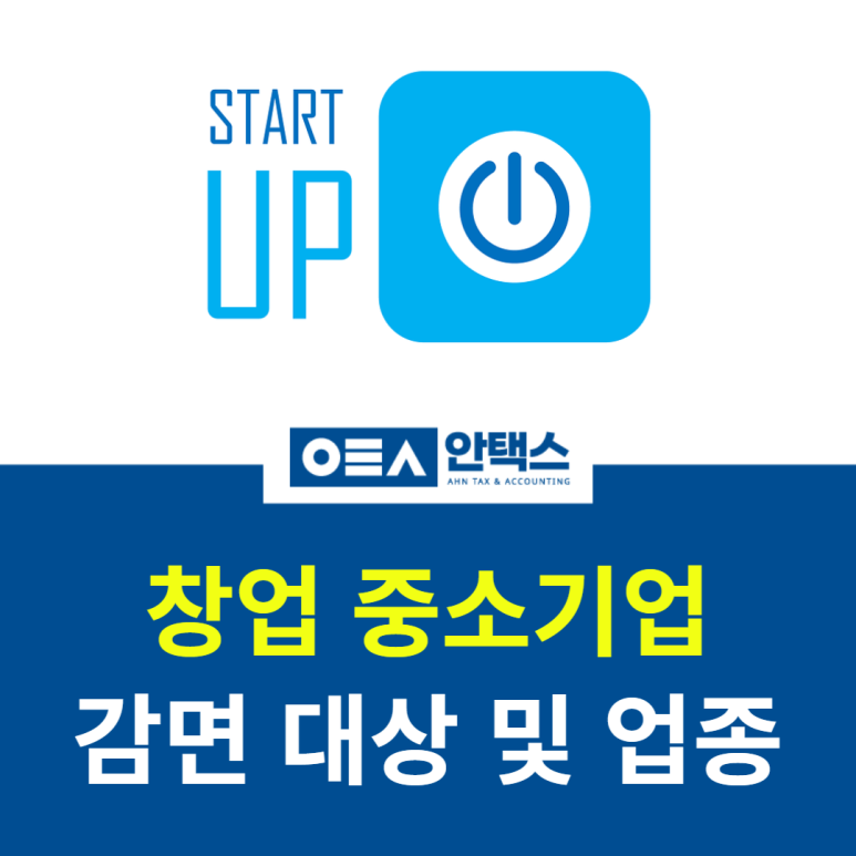 택스비세무회계 이미지