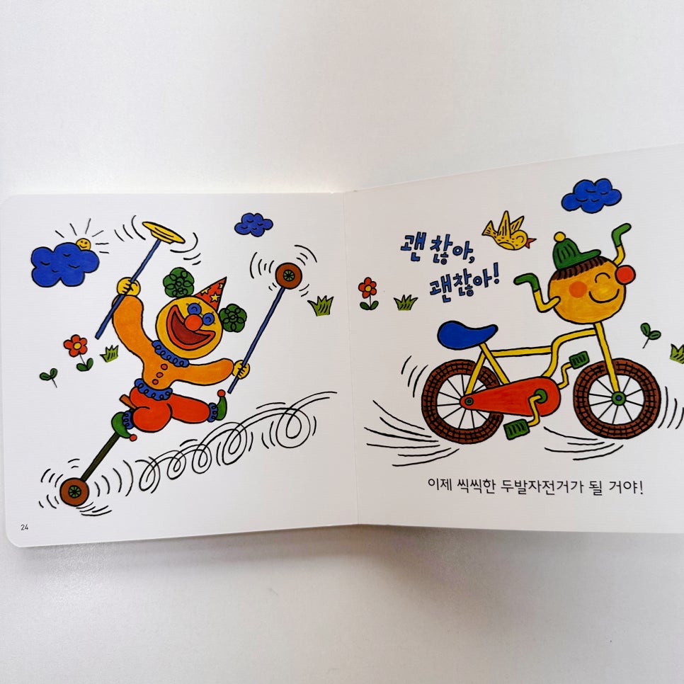 내바퀴 이미지