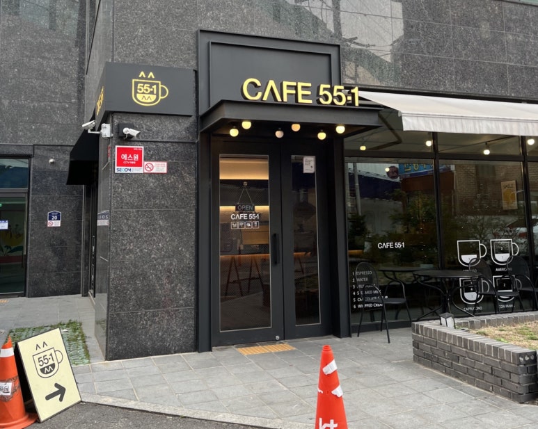 카페55-1 이미지