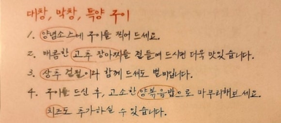 세광양대창부산 이미지