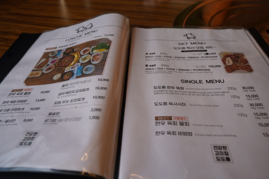 도도름한우와흑돈 이미지