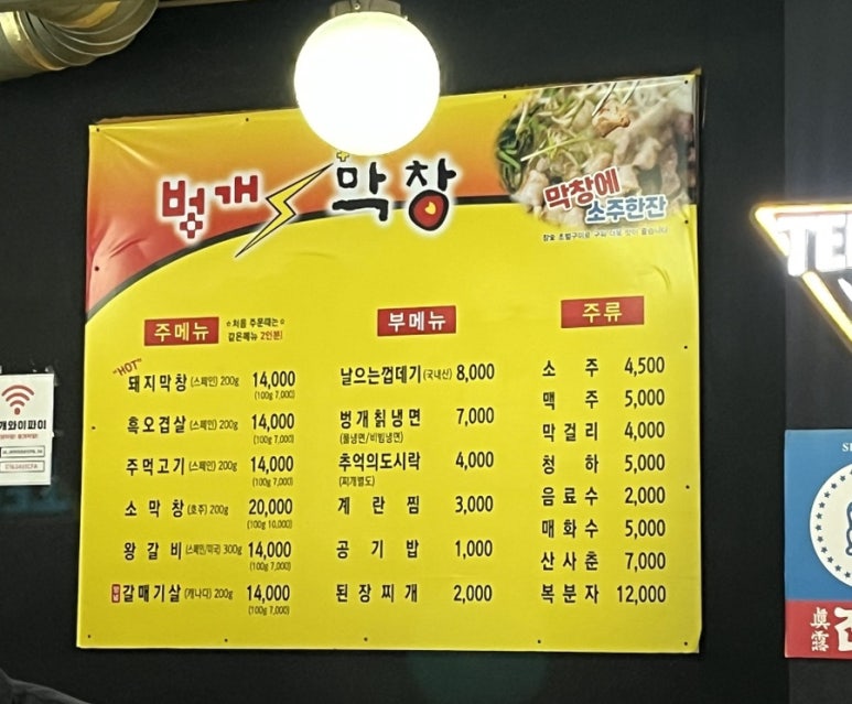 장안막창 이미지