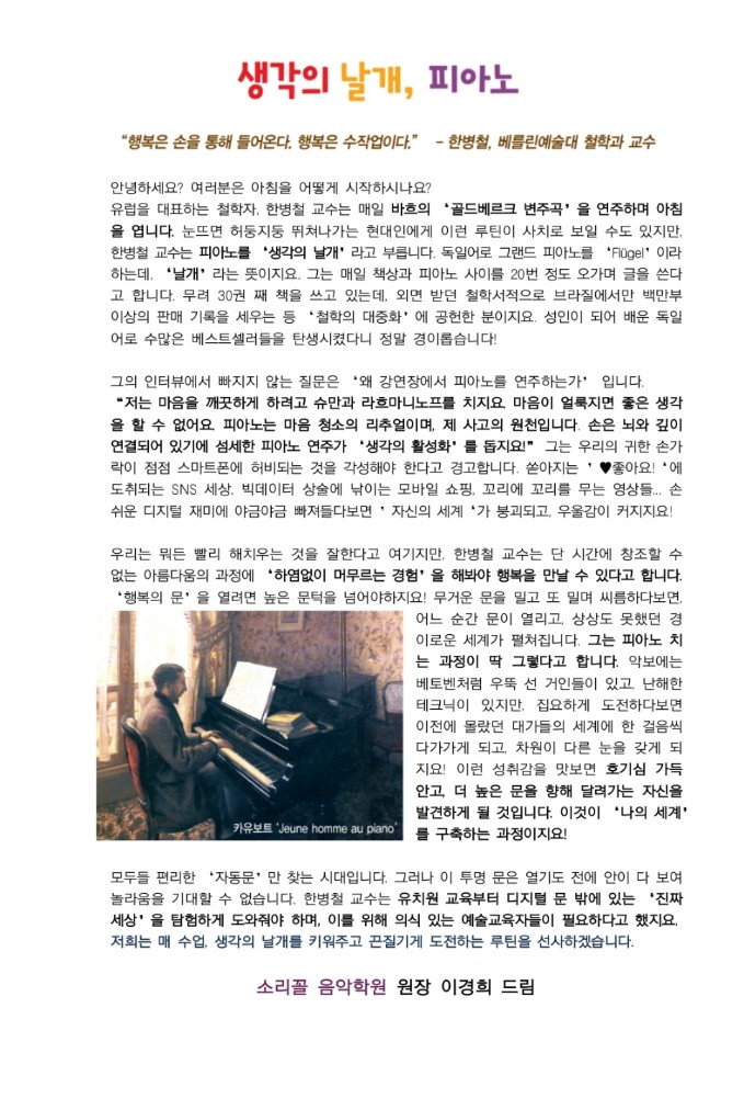 남산음악전문학원 이미지