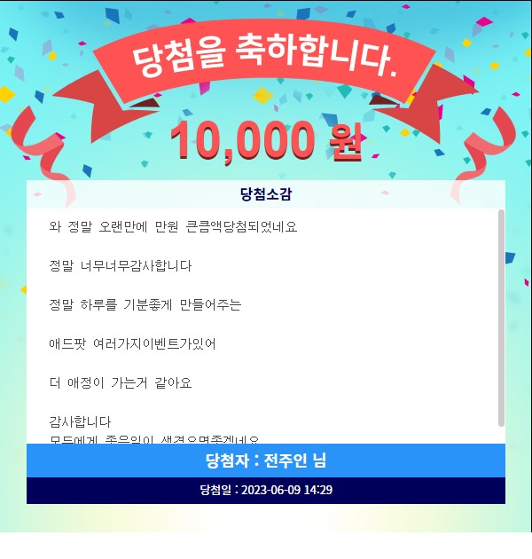 기운복권 이미지