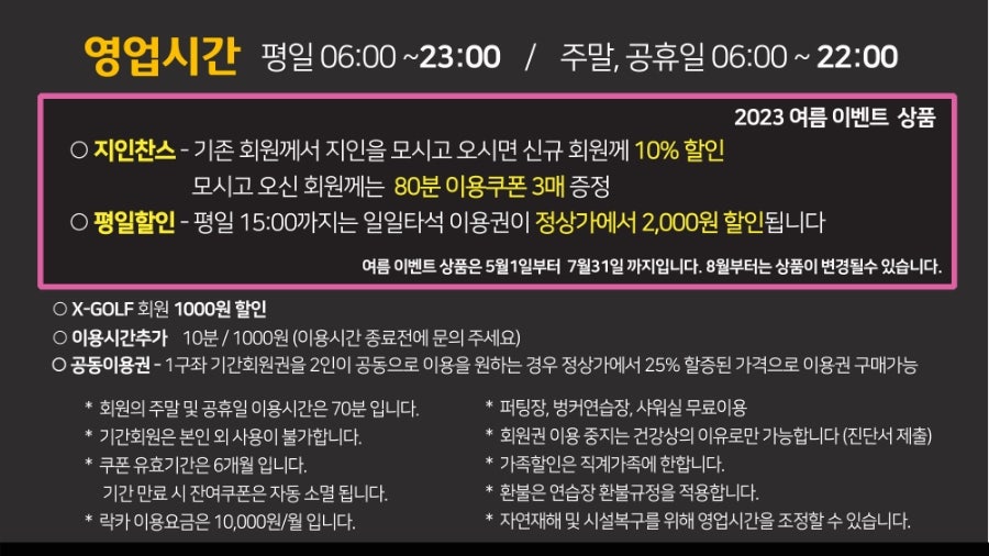 조광 골프 연습장 이미지