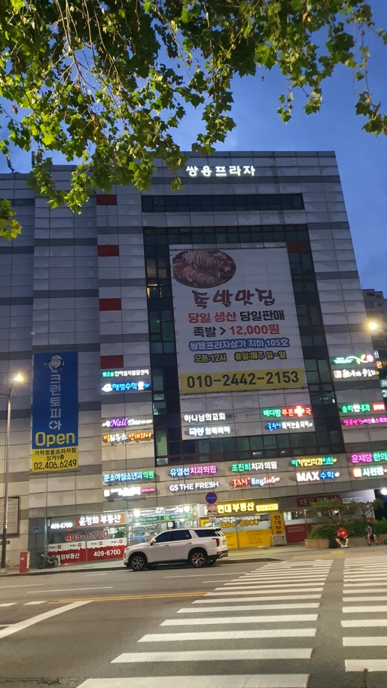 크린토피아쌍용 이미지