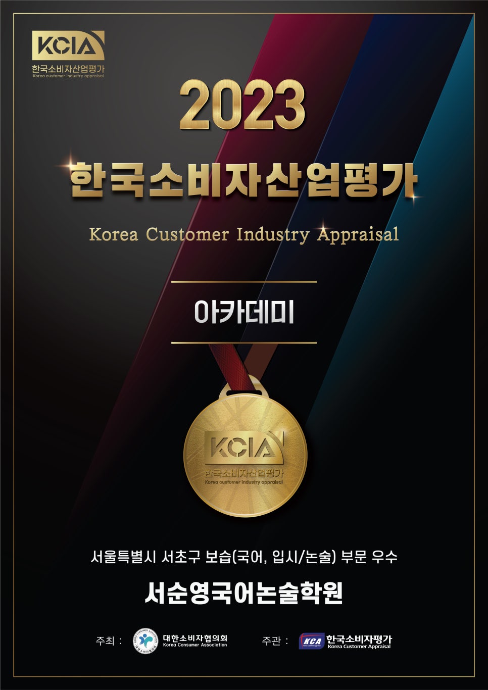 한국소비자평가원 이미지
