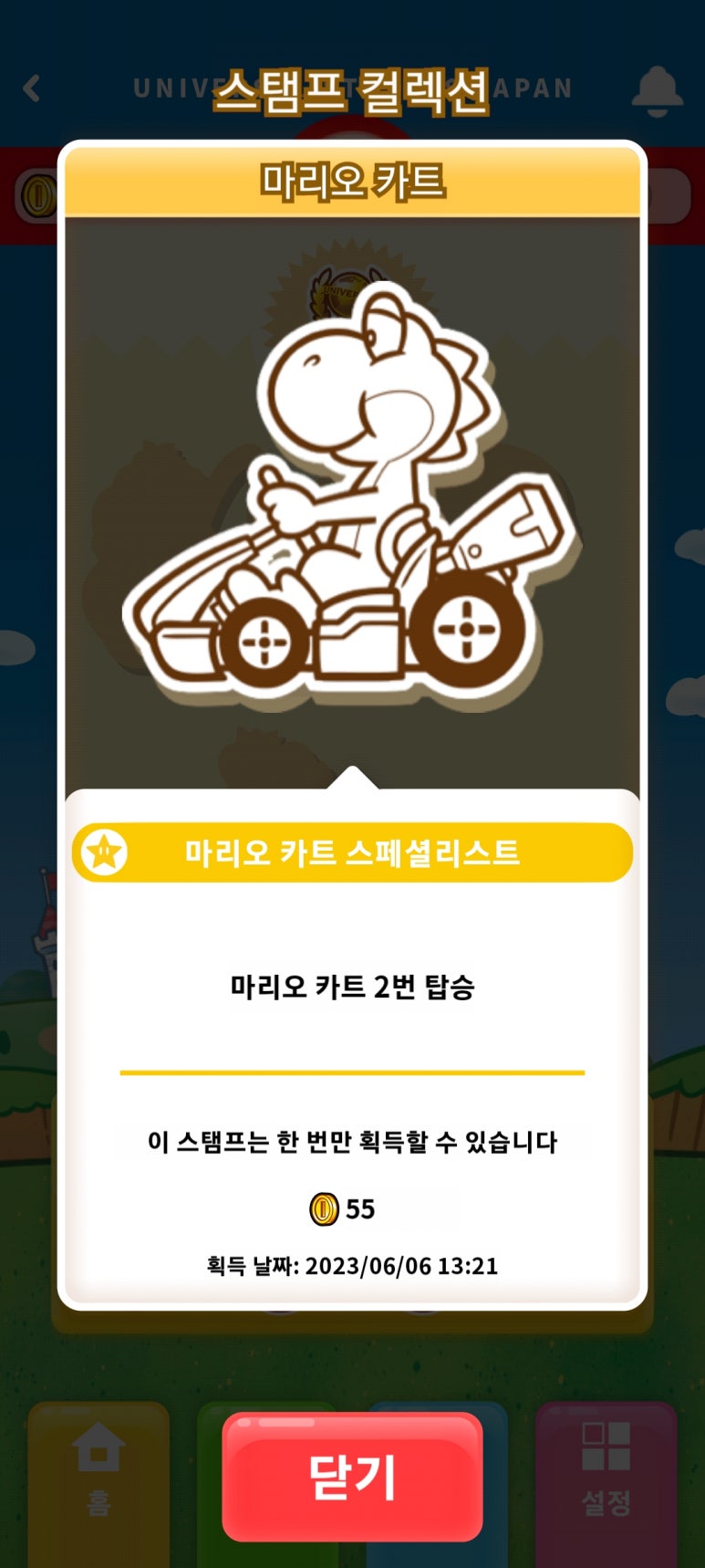 마리오 폰 이미지