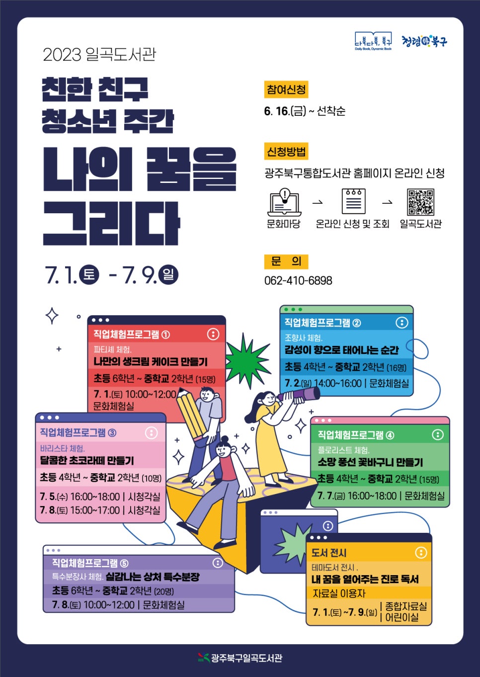 꿈을;그리다 이미지