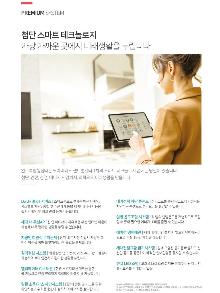 모아미래도 센트럴시티 1차 이미지
