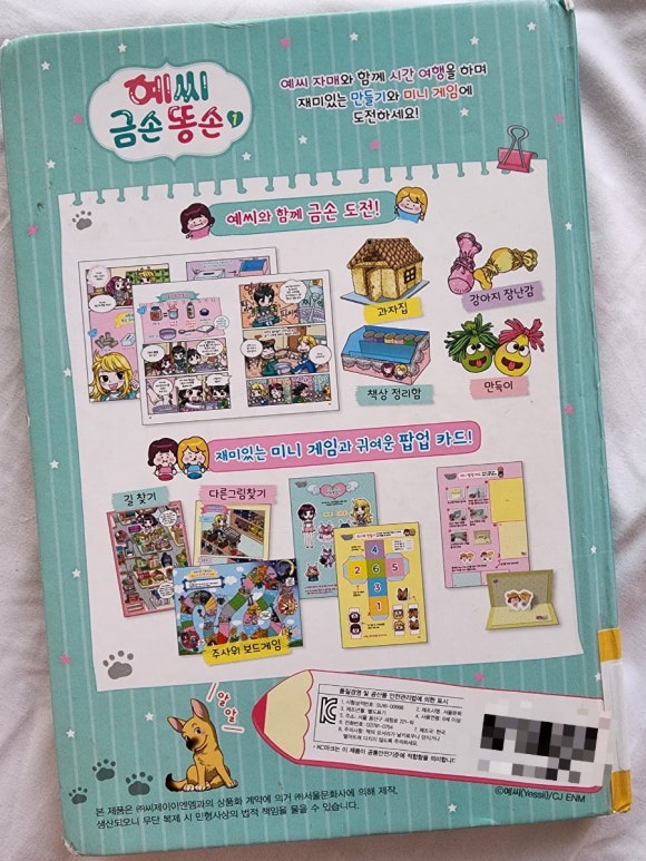 씨제이씨컴퍼니 이미지
