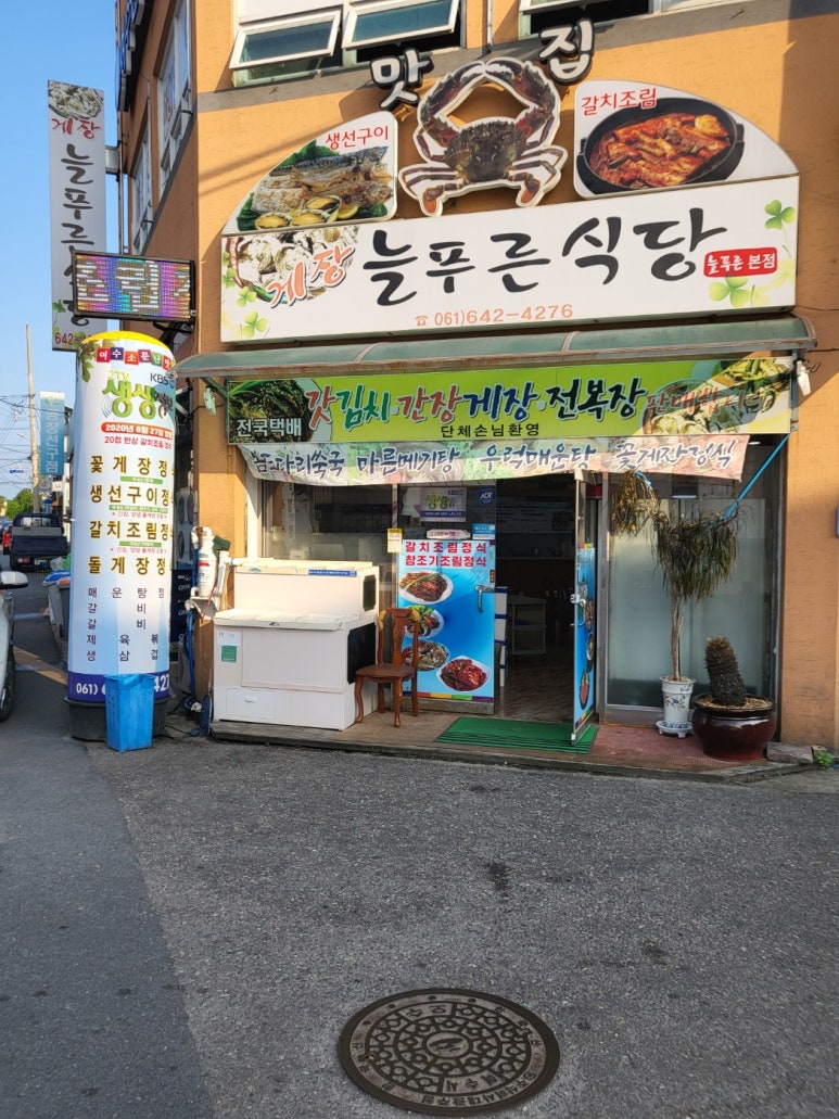 푸른식당 이미지