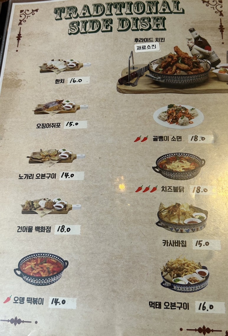 필스너하우스선수촌공원점 이미지