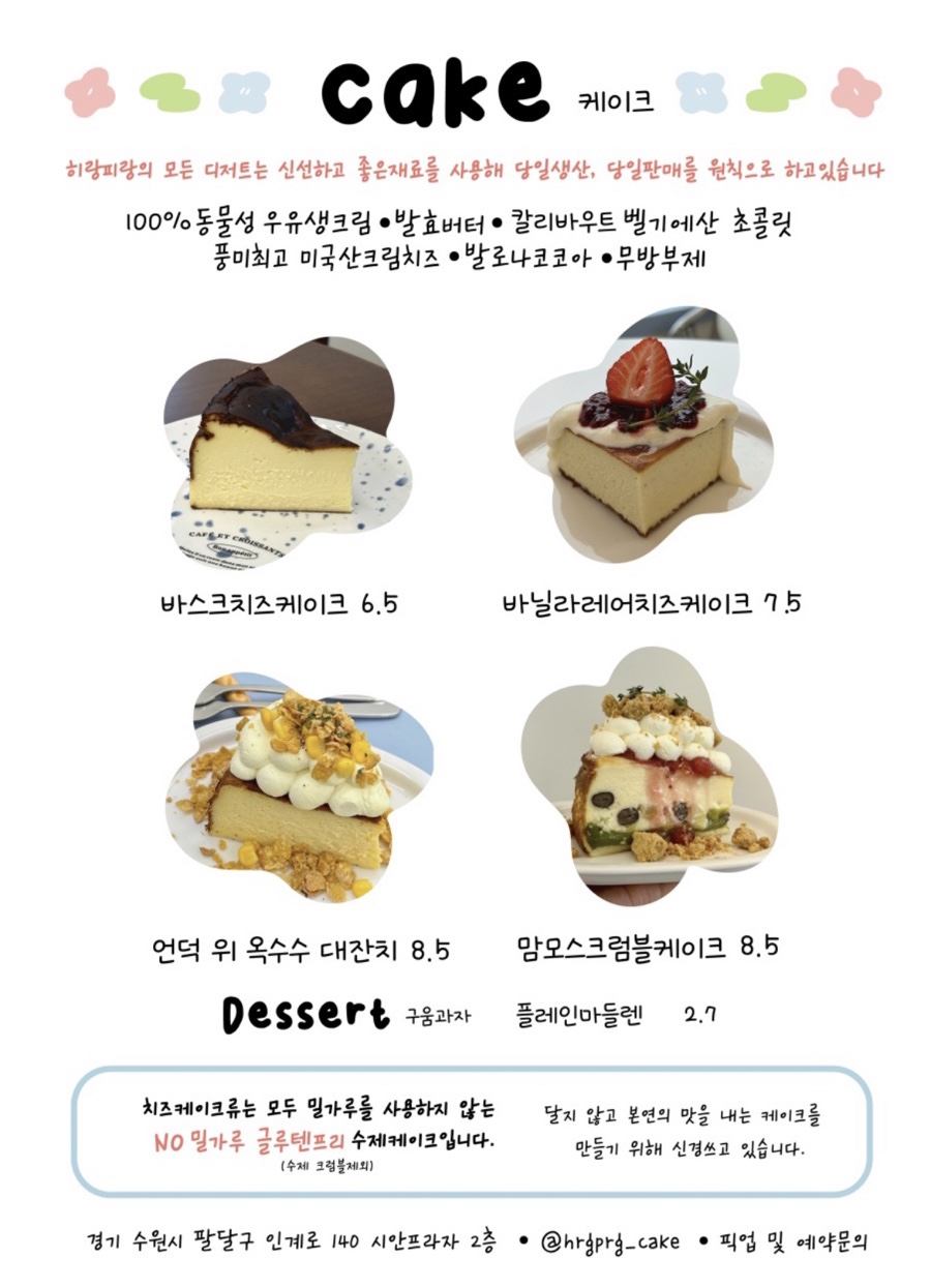 히랑피랑 이미지