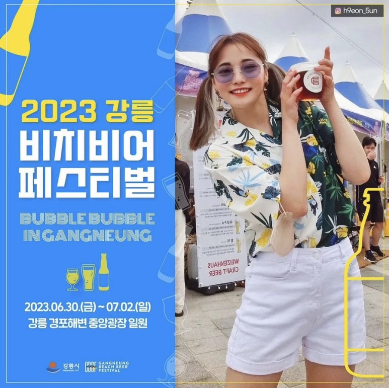 02비어 이미지