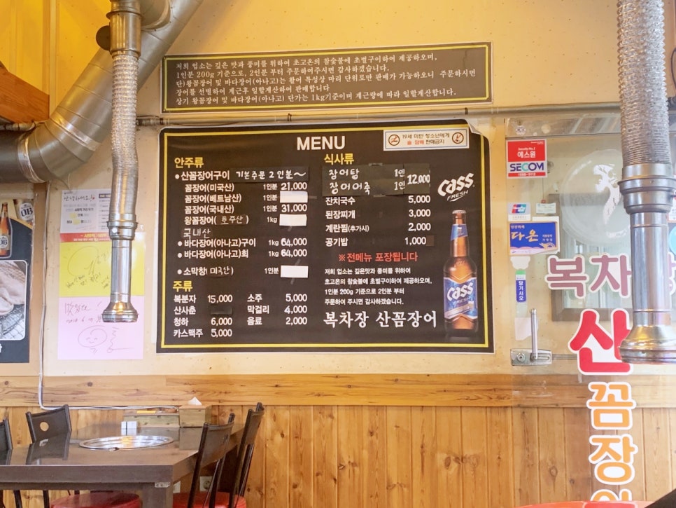 복차장산꼼장어 이미지