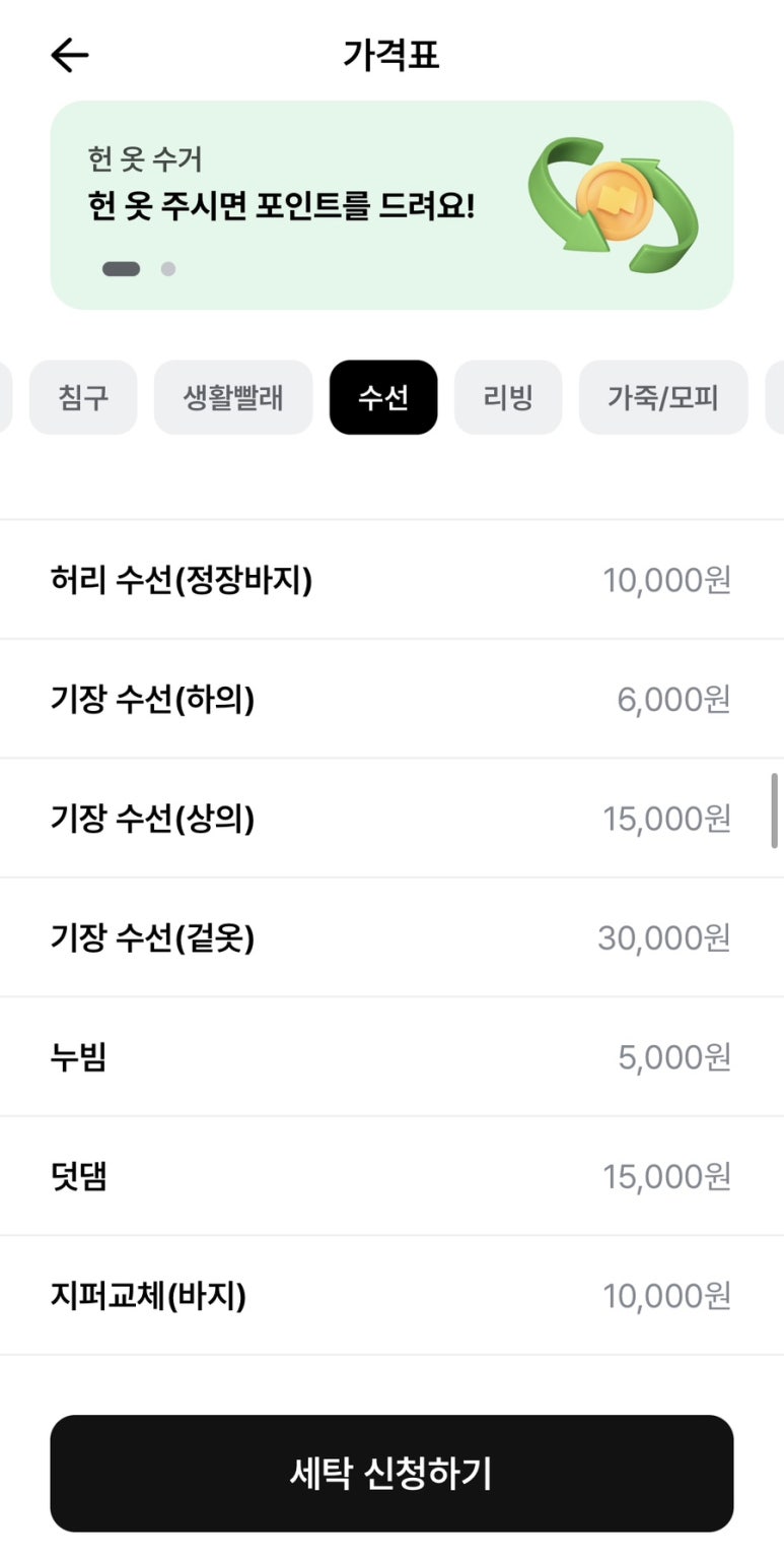 부부세탁 이미지