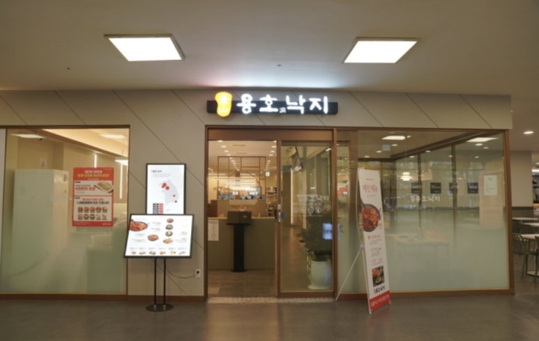 용호동낙지홈플러스북 이미지