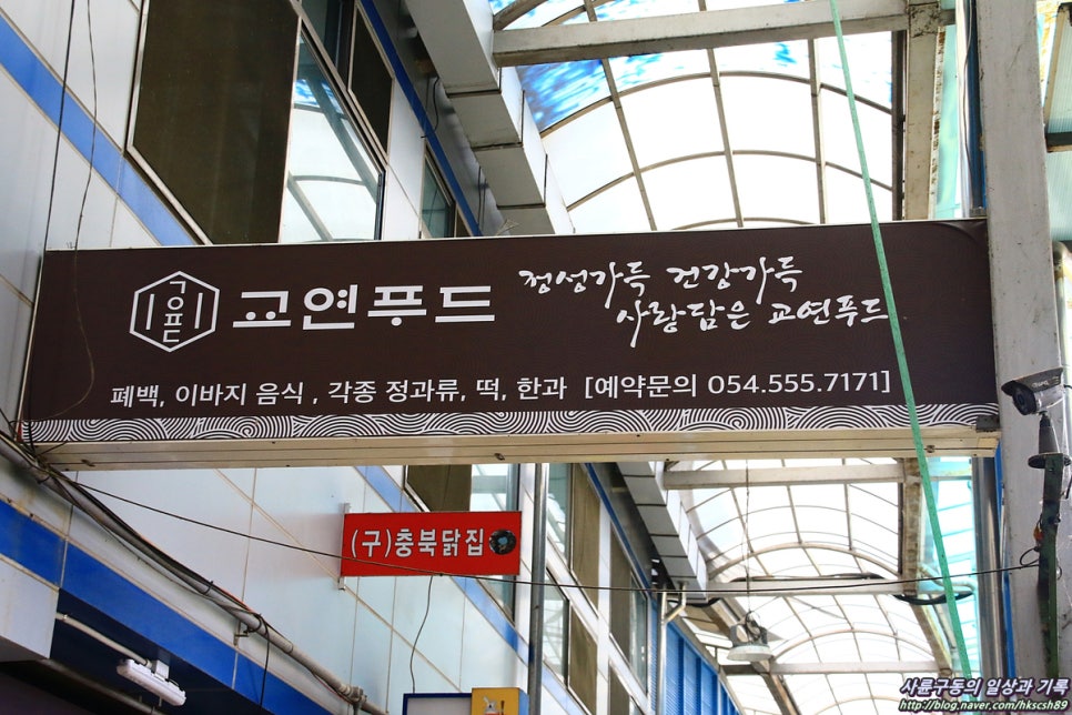 교연원앙폐백 연구원 이미지