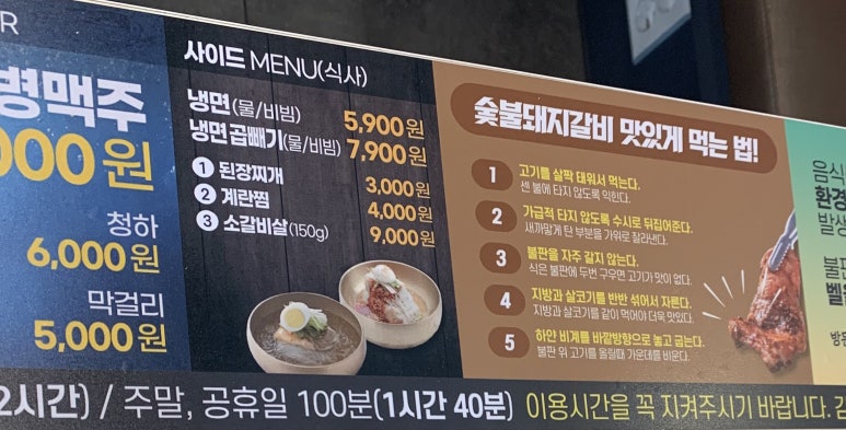 명륜진사갈비일산역점 이미지