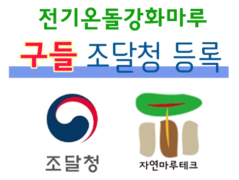 (주)나무전기 이미지