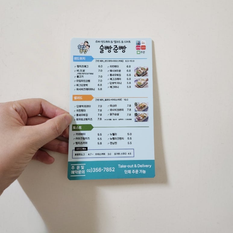 슬빵준빵 이미지