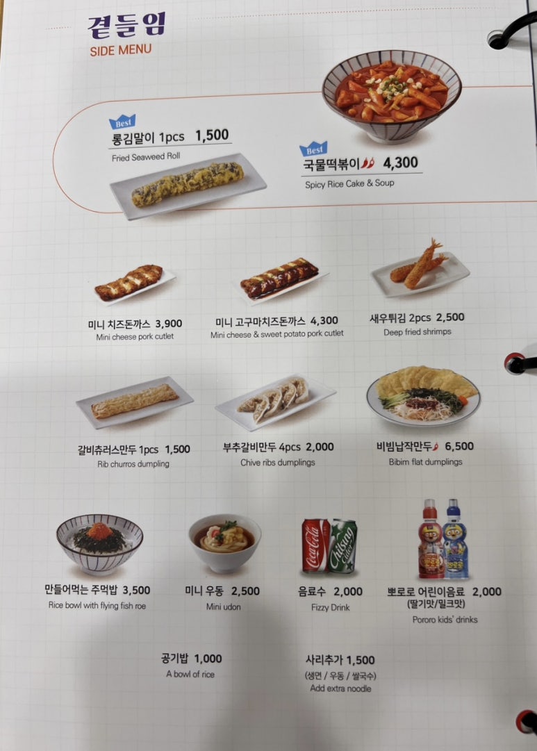 국수나무오산대역점 이미지