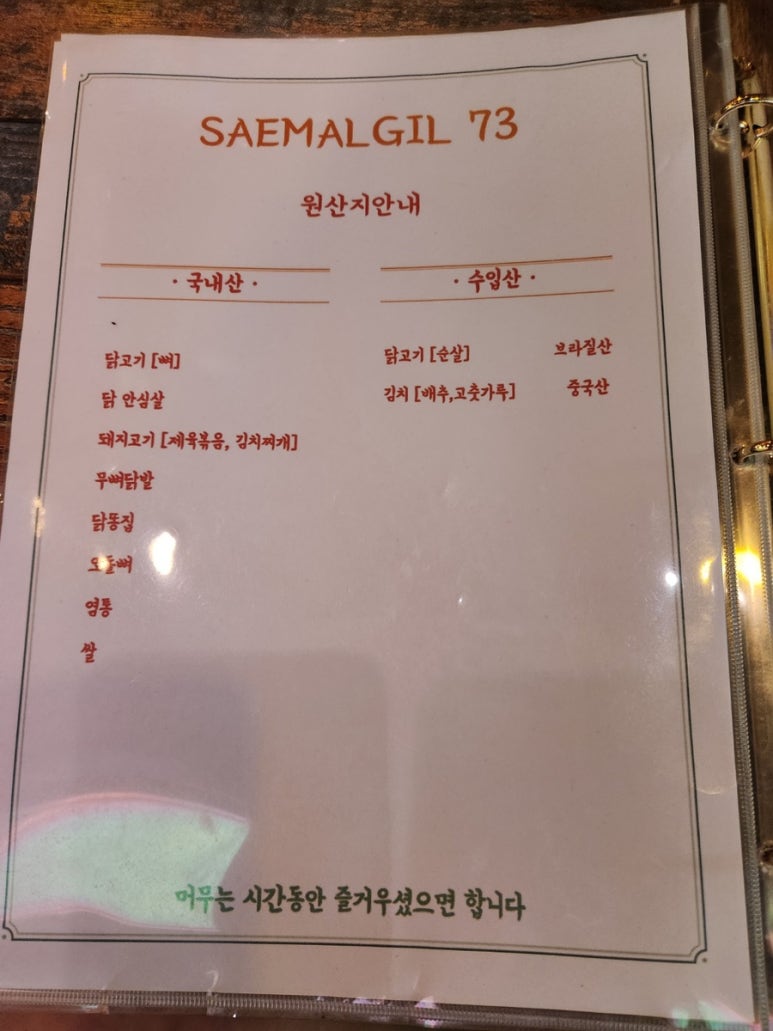 새말길73 이미지