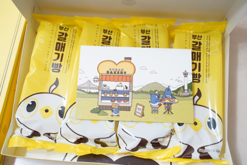 갈매기유통부산 이미지