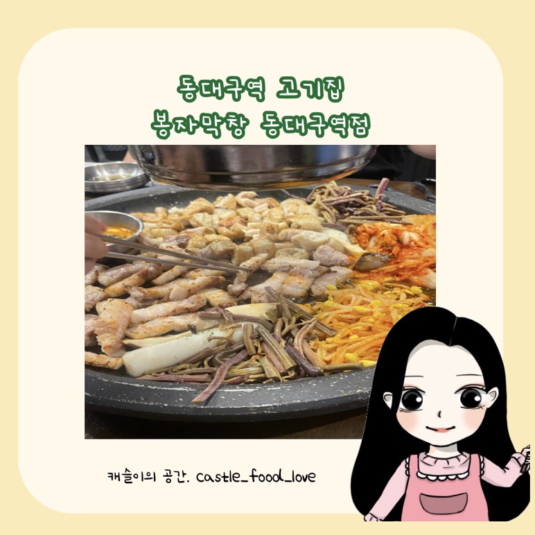 고기생각대구역점 이미지