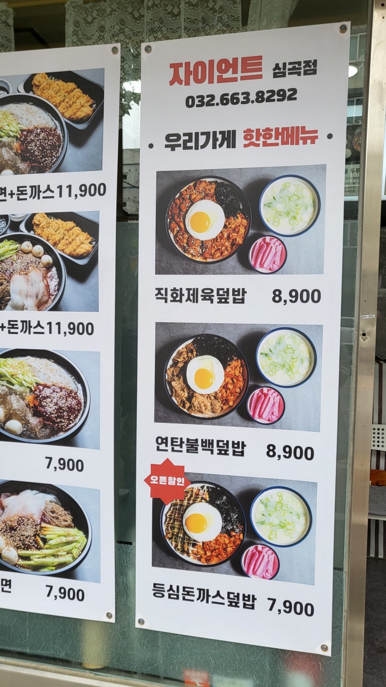 자이언트덮밥 이미지