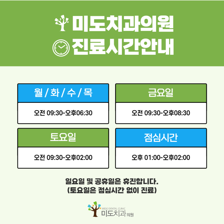 미도치과의원 이미지