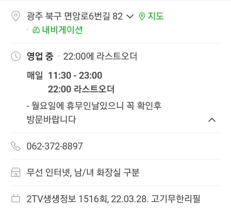 월드컵고기뷔페 이미지