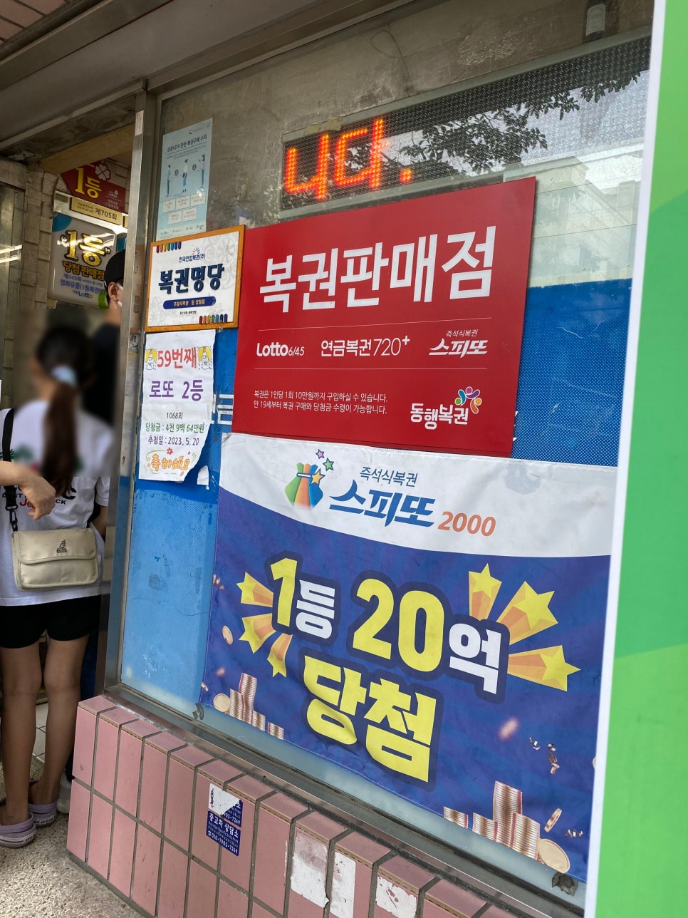 1등복권방 이미지