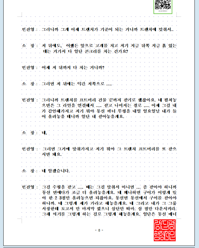 강신광행정사사무소 이미지