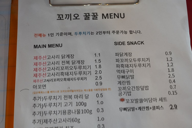 제주꼬끼오 이미지