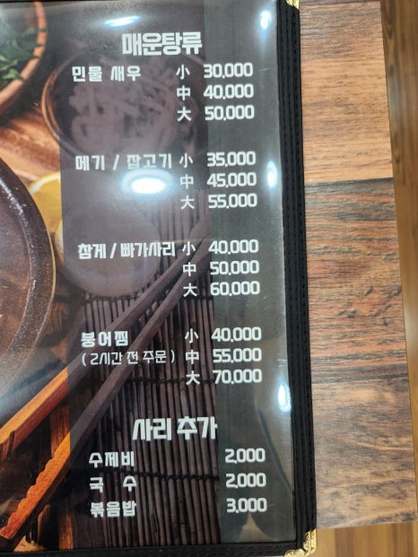 한가어죽당진채운점 이미지