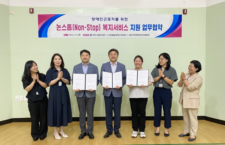 대전광역시무지개복지공장 이미지