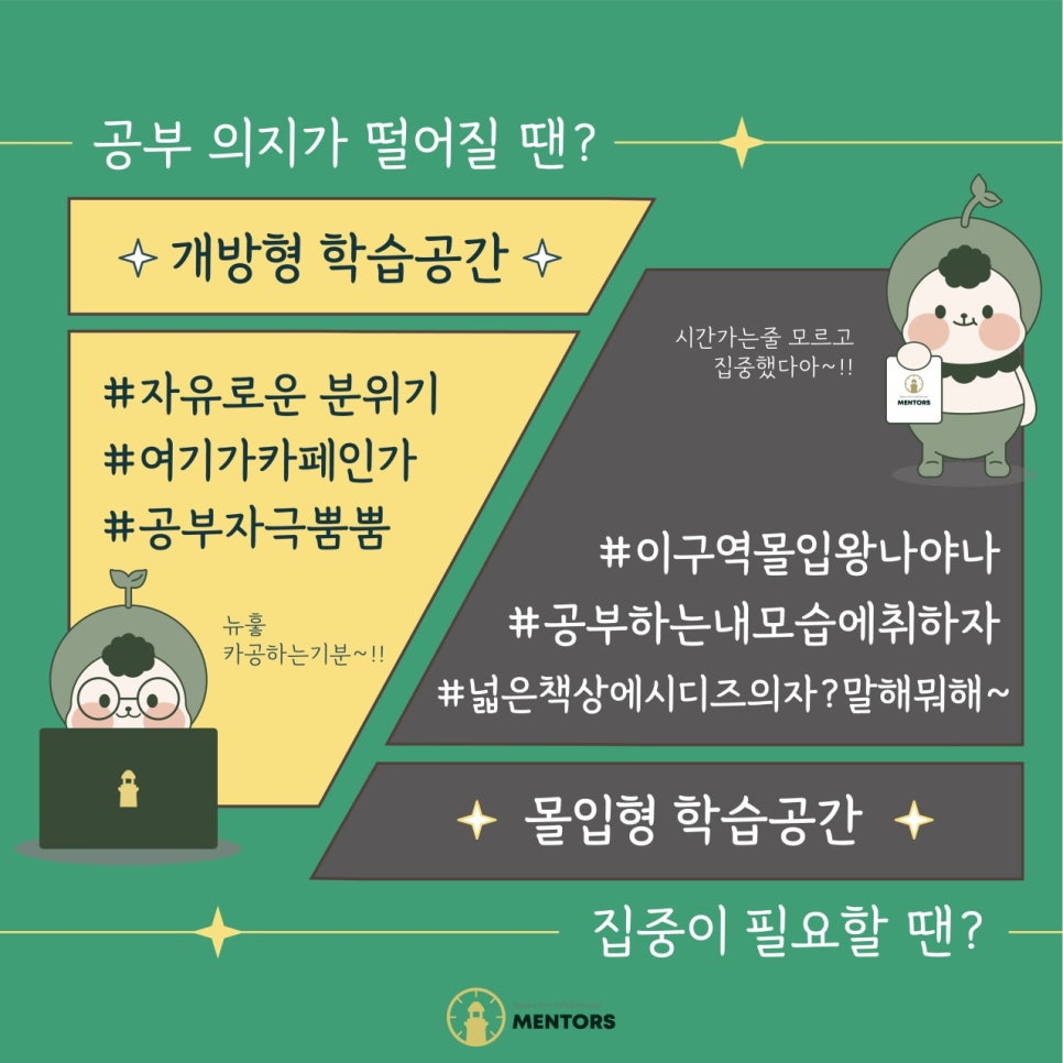 일산탄현점멘토즈스터디카페 이미지