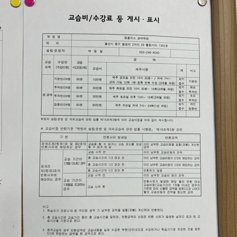 탑플러스경매학원 이미지
