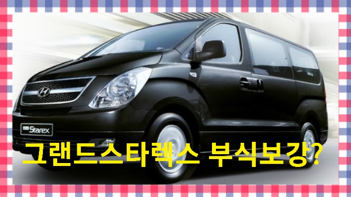 1급그랜드종합정비 이미지