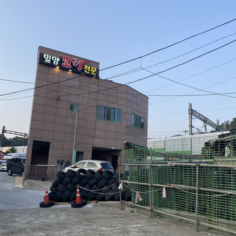 밀양꼬리식당 이미지